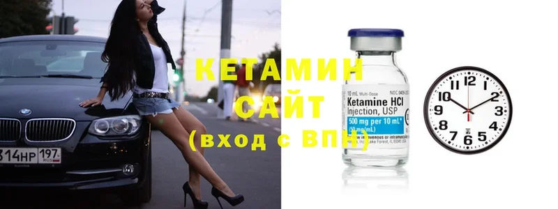 Кетамин ketamine  гидра зеркало  Мосальск 